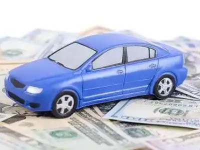 易门汽车抵押贷款的优势?